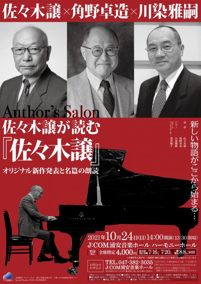 わちふぃーるど 未使用品 SJダヤンとジタン演奏会オルゴール 多けれ